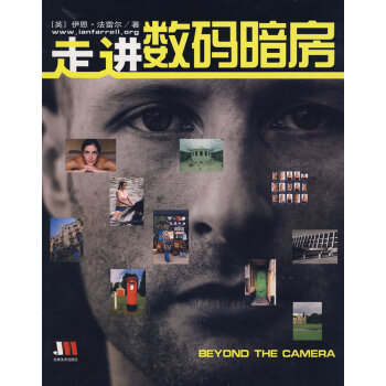 走进数码暗房 摄影 书籍 pdf epub mobi 电子书 下载