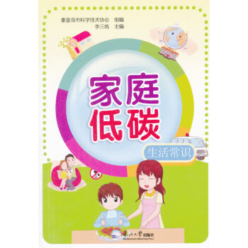 生活常識-庭低碳 李三練 pdf epub mobi 下载