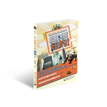 这里才是纽约! 谷声图书 pdf epub mobi 下载