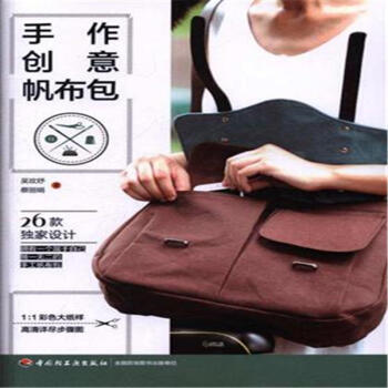 手作创意帆布包 pdf epub mobi 下载