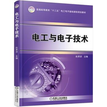 电工与电子技术 9787111518280 pdf epub mobi 电子书 下载