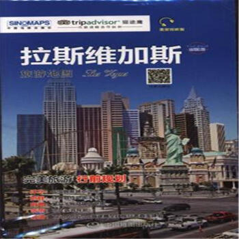 拉斯维加斯旅游地图-美景听听版 pdf epub mobi 下载