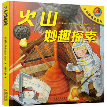 火山妙趣探索 pdf epub mobi 电子书 下载