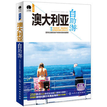澳大利亞自助遊 pdf epub mobi 下载
