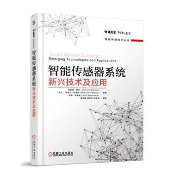智能传感器系统:新兴技术及其应用