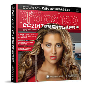 Photoshop CC 2017 數碼照片專業處理技法 掃二維碼下載學習資源