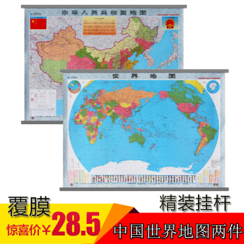 2018年中國地圖掛圖世界地圖二張新版加厚1.1米X0.8米防水雙麵覆膜中華人民共和國全圖傢用學生學 pdf epub mobi 下载