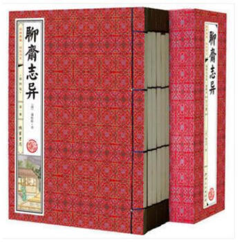 聊斋志异(插图版 线装1函6册 简体竖排)线装书局 pdf epub mobi 下载