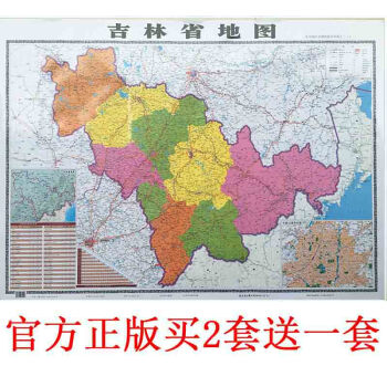 东北三省系列之吉林省地图挂图贴图1.1米X0.8米 2016年新版 中国行政图 34分省系列双层 覆 pdf epub mobi 下载