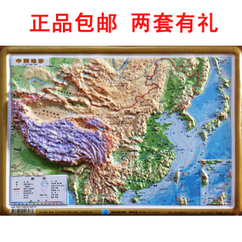 中國地形(1:22300000)2014中國地形圖 凹凸立體地圖 16開 尺寸29cm乘21cm pdf epub mobi 下载