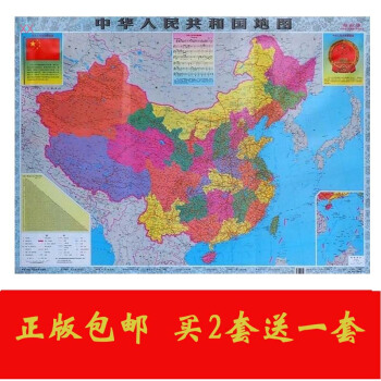 中國地圖掛圖 防水圖雙麵覆膜全國商務辦公室 中國地圖 pdf epub mobi 下载