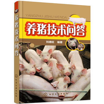 養豬技術問答 pdf epub mobi 下载