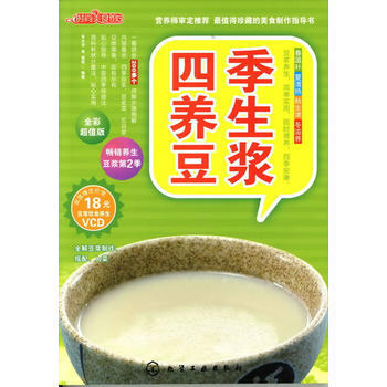 四季養生豆漿-附光盤 pdf epub mobi 下载
