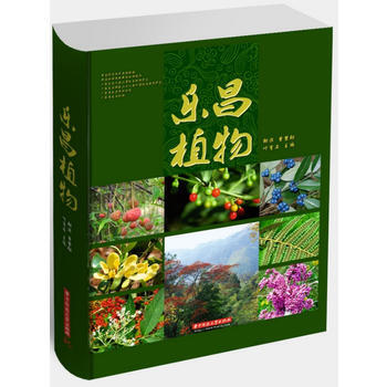樂昌植物(鄒濱) pdf epub mobi 下载