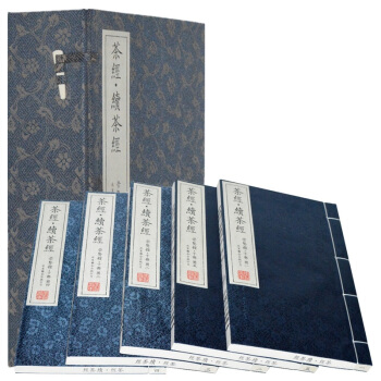 中华国茶道茶艺 茶经·续茶经 陆羽 手工宣纸线装 全套1函5册 繁体竖排 文白对照全注全译可货到付款 pdf epub mobi 下载