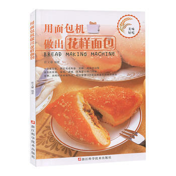 BF-用面包机做出花样面包-孙杰 浙江科学技术出版社 9787534175145