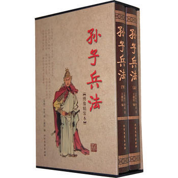 正版 孙子兵法(函套装 全二册) 9787531721727 王健民 北方文艺出版社 pdf epub mobi 下载