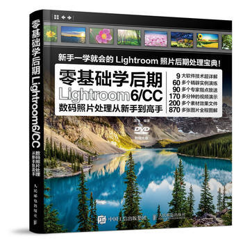 零基础学后期 9787115408761
