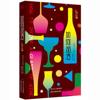 如何品酒 9787531691969 pdf epub mobi 下载