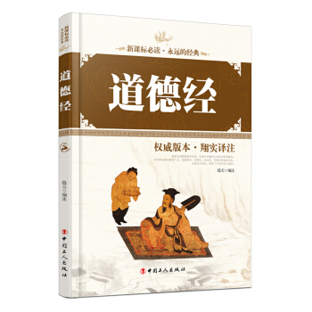 道德经 隐天注 pdf epub mobi 下载