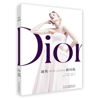 迪奥:新风貌:: 9787805018331 pdf epub mobi 电子书 下载