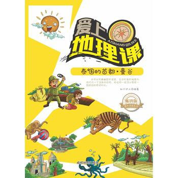 泰国的首都 曼谷 pdf epub mobi 下载