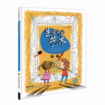 生活中的藝術 9787534498602 (意) 羅伯特·莫傑斯-RT pdf epub mobi 下载