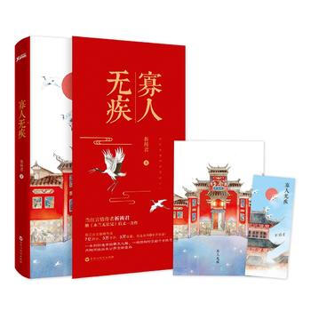 寡人无疾 9787550020344 祈祷君-RT pdf epub mobi 电子书 下载