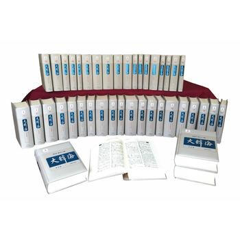 BF-大辭海-(38捲)-夏徵農、陳至立 上海辭書齣版社 9787532645558 pdf epub mobi 下载