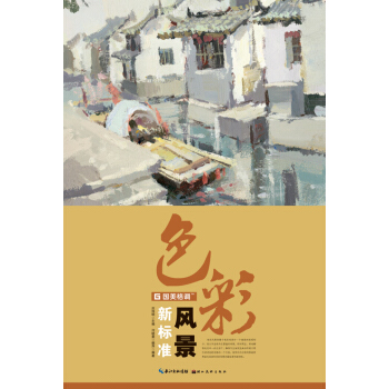 国美格调 色彩风景新标准