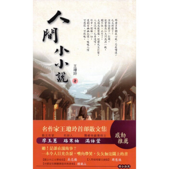 [A322] 人間小小說 世紀文庫 文學034 pdf epub mobi 下载