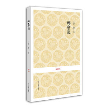 正版 国学经典文丛：唐宋名家文集 · 韩愈集 pdf epub mobi 下载