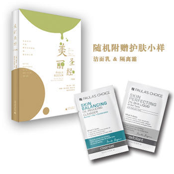 JYY 美丽 升级版 9787549595822 广西师范大学出版社 pdf epub mobi 电子书 下载