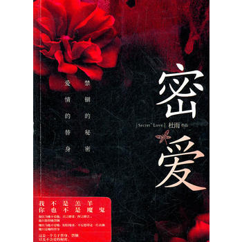密爱 杜雨