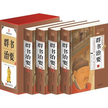 BF-群书治要-(全四册)-图文珍藏版-魏征等 线装书局 9787512021358 pdf epub mobi 下载