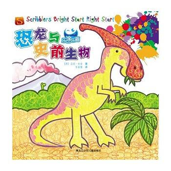 恐龍與史前生物-樂塗樂畫 pdf epub mobi 電子書 下載