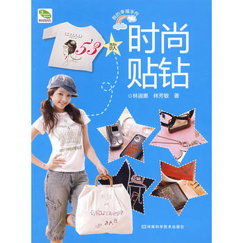 时尚贴钻 B pdf epub mobi 电子书 下载