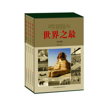 正版 世界之(全4冊) 9787553412627 徐憲江著 吉林齣版集團有限責任公司 pdf epub mobi 電子書 下載