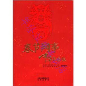 正版现货-出入境检验检疫行业标准汇编（卫生检疫卷-下） pdf epub mobi 电子书 下载
