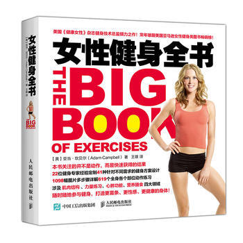 女性健身全書 pdf epub mobi 下载