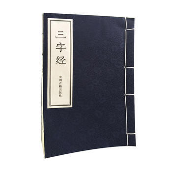 三字经 9787534863905 pdf epub mobi 下载