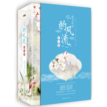 WL-酌-寂月皎皎著 中國華僑齣版社 9787511357076 pdf epub mobi 下载
