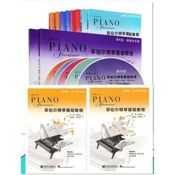 現貨正版 菲伯爾鋼琴基礎教程 第12345級附1CD全2本-課程和樂理&技巧和演奏 全套10本 菲伯爾鋼琴教程1-5級 pdf epub mobi 電子書 下載