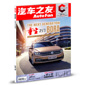 汽車之友雜誌2018年7月1日第13期 pdf epub mobi 電子書 下載