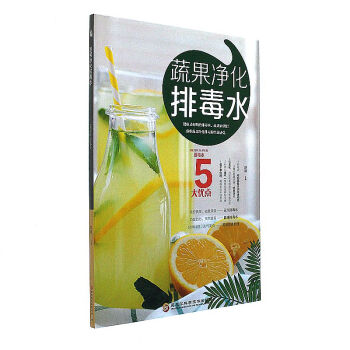 蔬果淨化排毒水 pdf epub mobi 下载