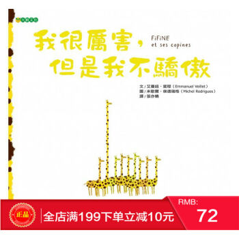 預定 正版 我很厲害,但是我不驕傲 大穎文化