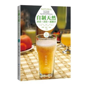 自制天然冰点 冷饮 蔬果汁