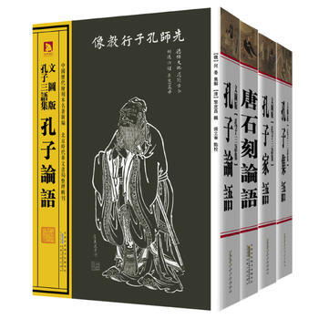 正版 中国历代绘刻本名著新编：孔子三语集(平装) 9787212060602 (魏)何晏集 pdf epub mobi 下载