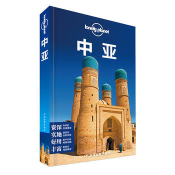 中亞 9787503185540 pdf epub mobi 下载