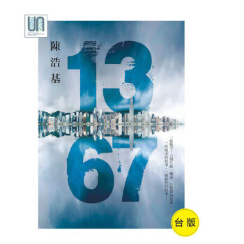 13.67皇冠陈浩基9789573330806侦探推理小说进口台版正版 pdf epub mobi 下载